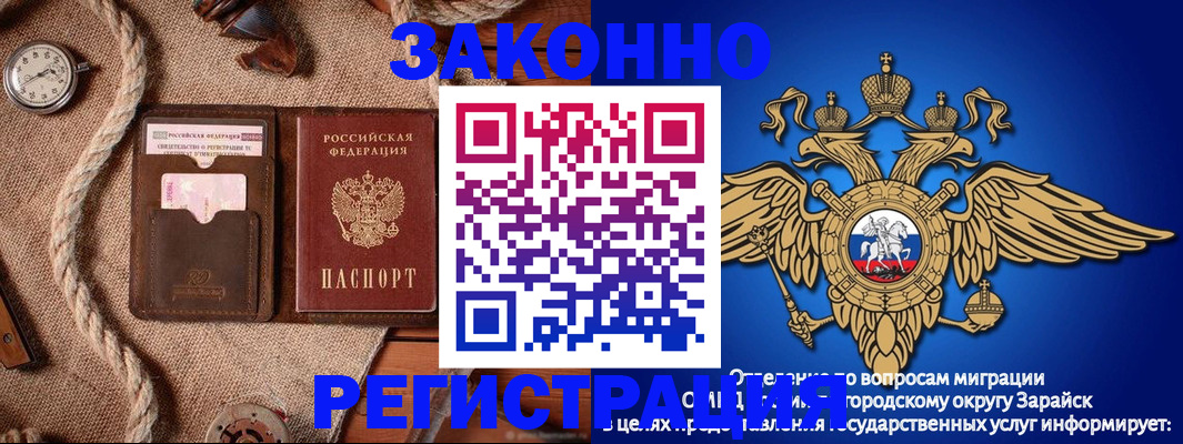 временная регистрация купить в Ангарске